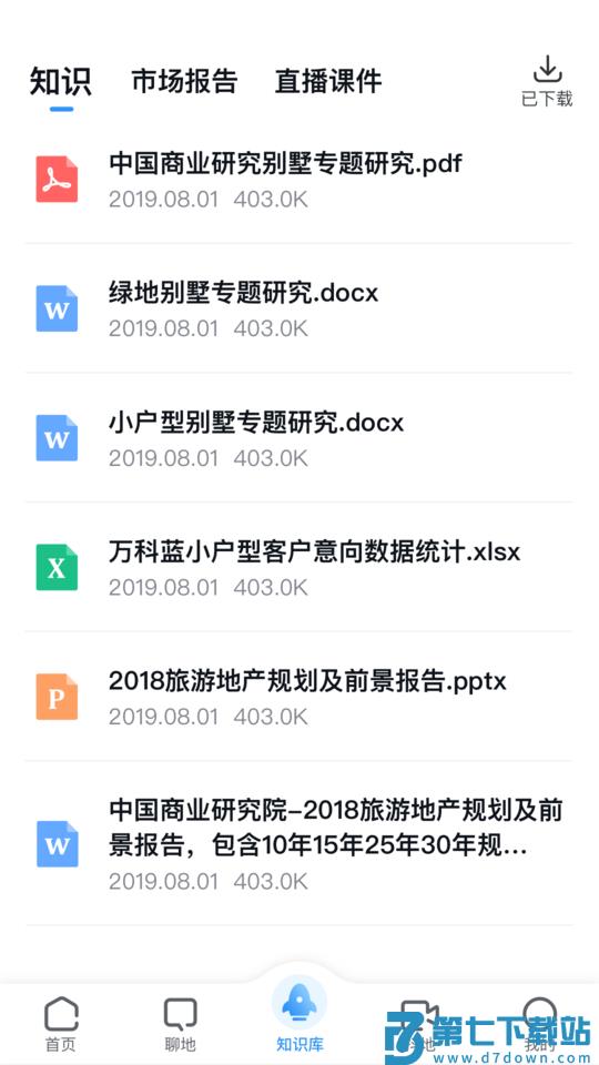 土地云app v10.3.0 安卓版 2
