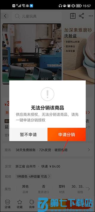阿里巴巴一件代发教程 阿里巴巴一件代发教程