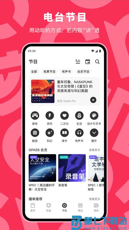 机核app下载