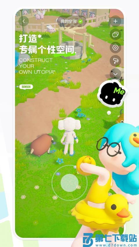 森森app官网版v1.2.5 3