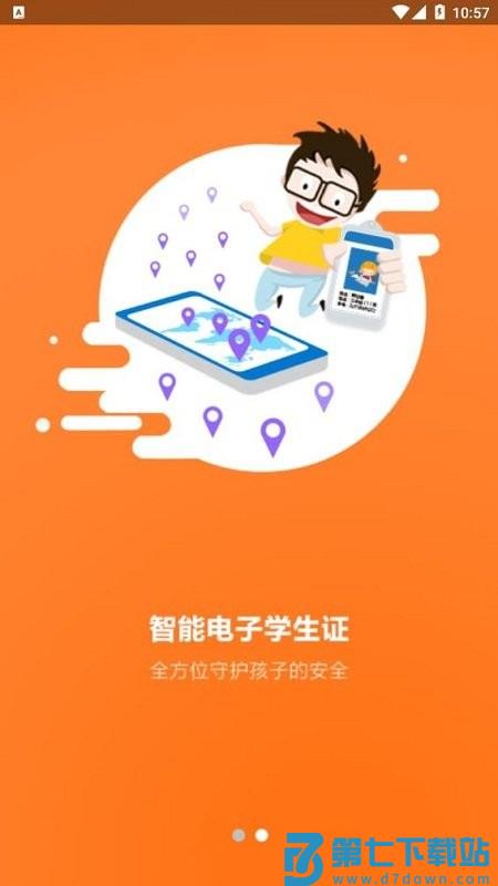 皖新教育app v2.7.90 安卓版 2