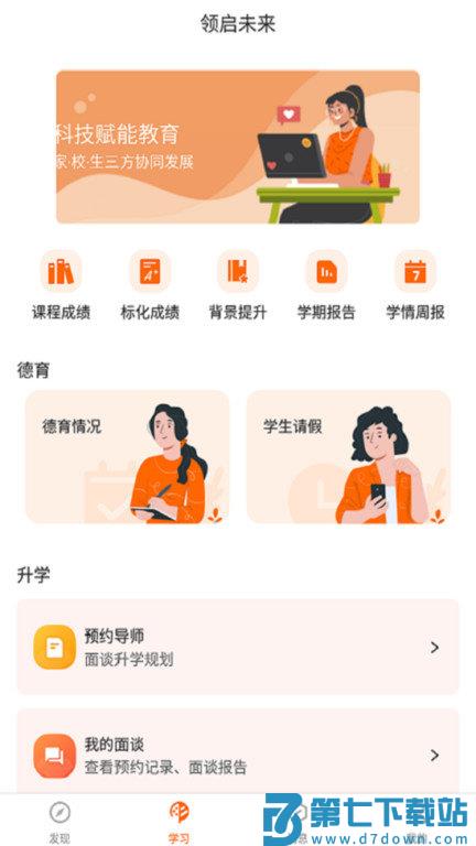 橙长树官方版 v2.0.6 安卓版 1