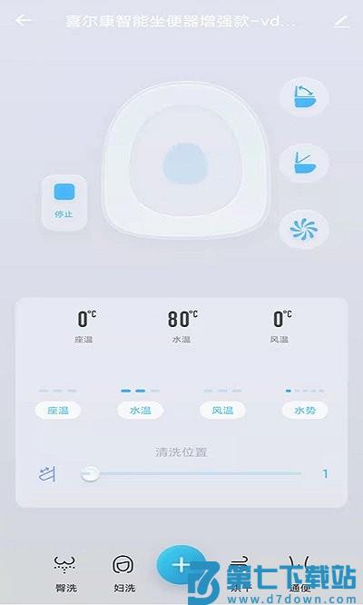 喜尔康智能家居软件 v1.0.4 安卓版 3