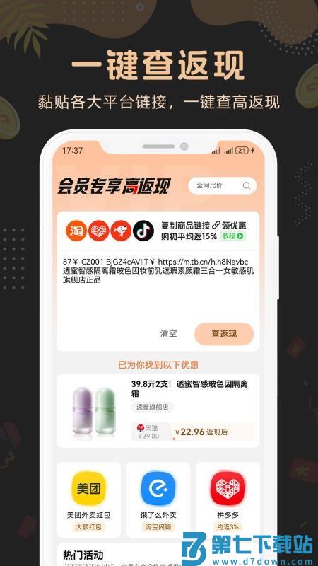 简折客户端v2.0.5 5