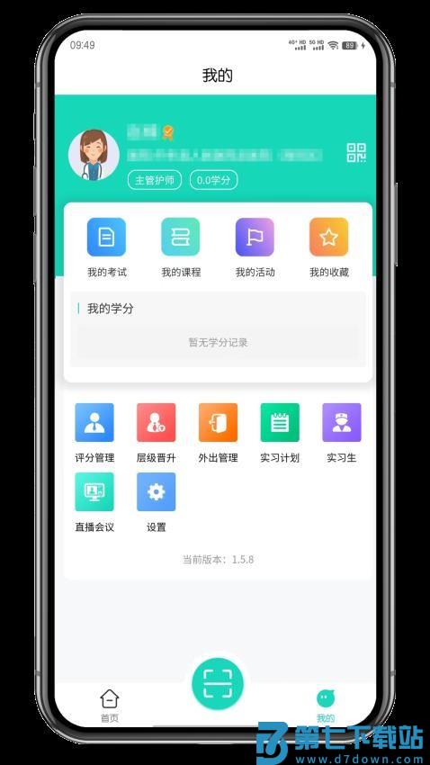 iE护理免费版v1.8.6 3