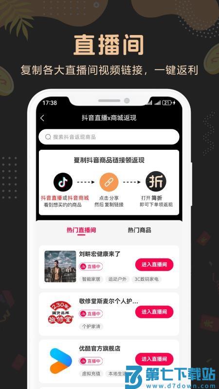 简折客户端