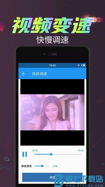 视频倒放剪辑app v2.9.0 安卓手机版 2