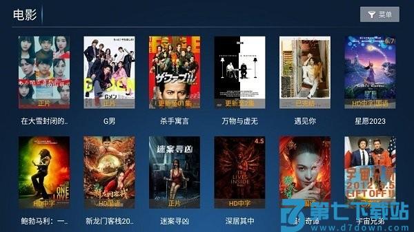 六点六tv电视盒子 v7.3 安卓版 1