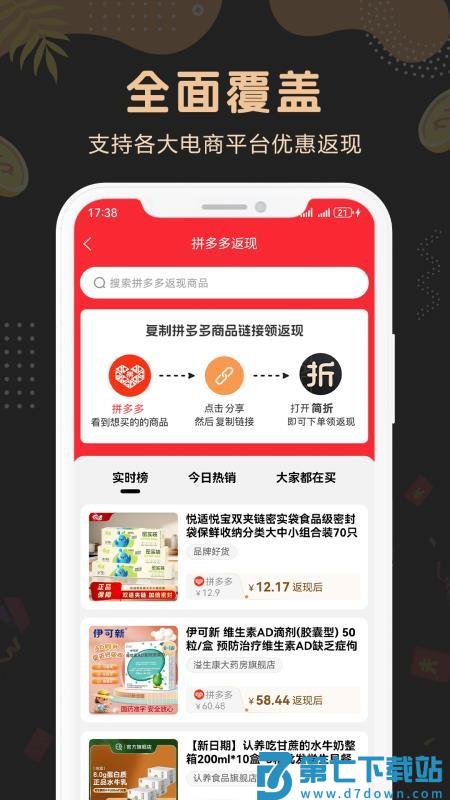 简折客户端v2.0.5 1