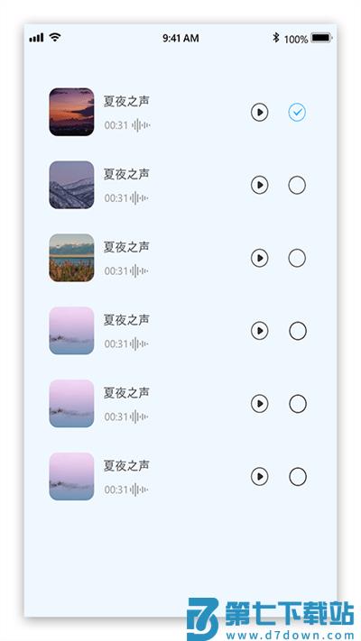 好睡眠助手app v1.0.0 安卓版 0