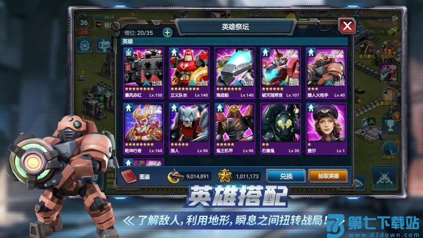战警：大国崛起游戏v4.9.8 2