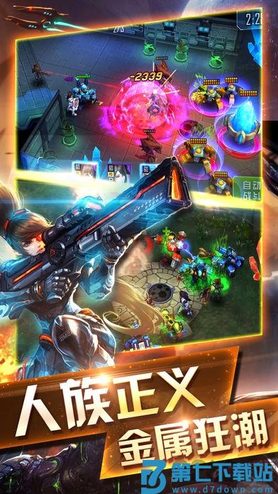 红色警戒4游戏(红警4-英雄复仇) v7.6.0 安卓中文版 2