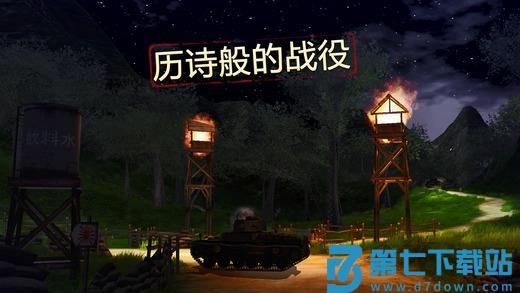 战地霸主游戏(Battle Supremacy) v1.2.1 安卓版 1