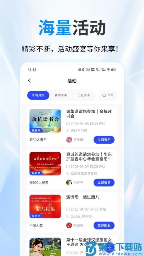 名言时代官方版v2.28 2