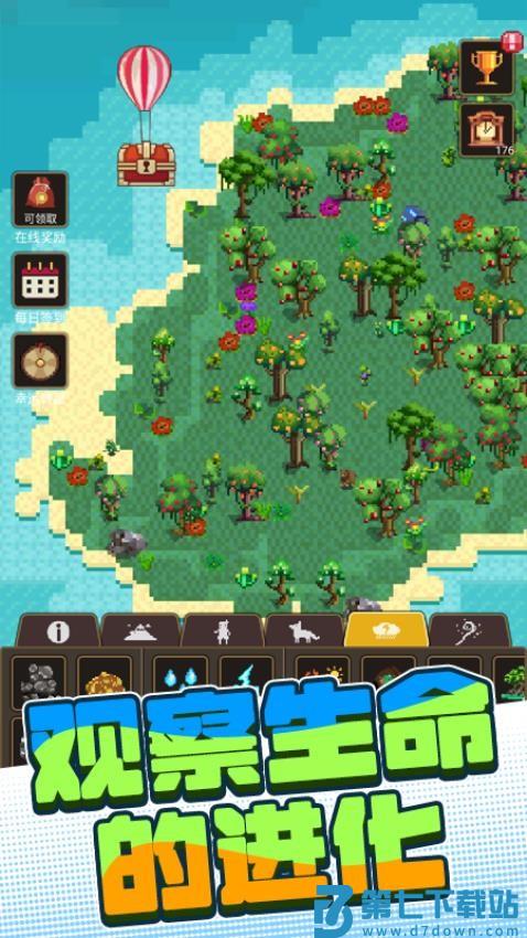 沙盒世界进化手游v1.0.0 2