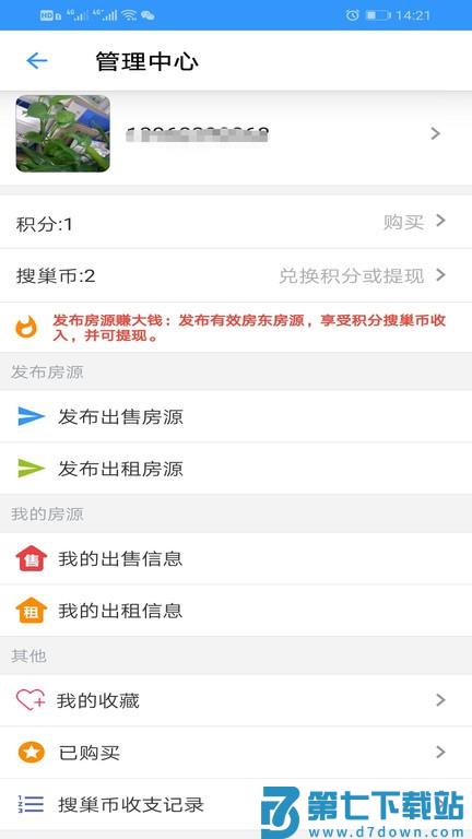 力网云app官方版 v3.2.6 安卓客户端 2