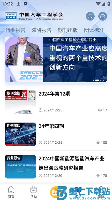 汽车学会app v1.0.0 安卓版 3