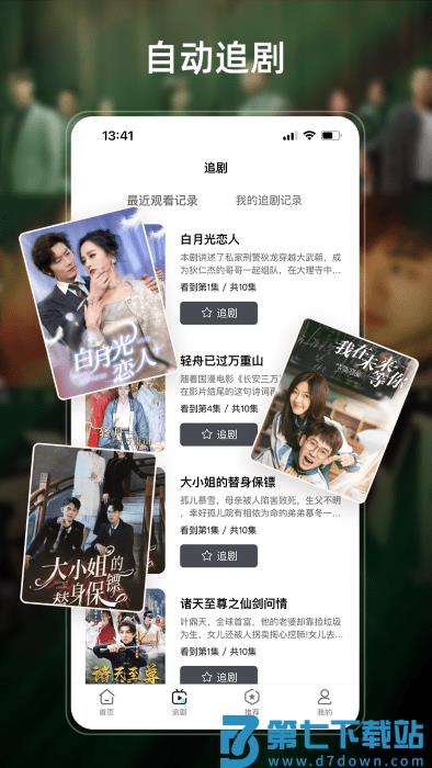 青鹅视频app v1.0.6 安卓版 2