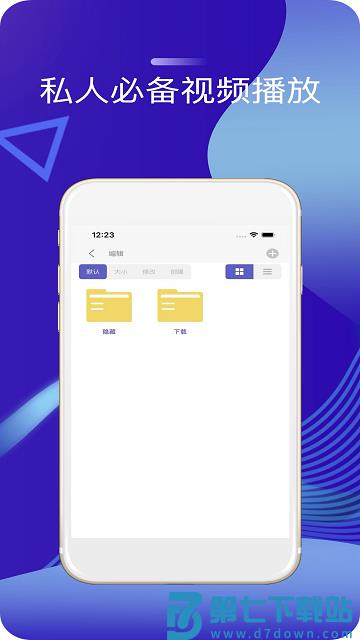 高清视频播放器软件 v4.9 安卓版 2