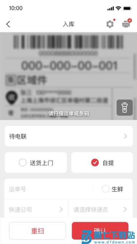 多多买菜门店端最新版v5.9.0 1