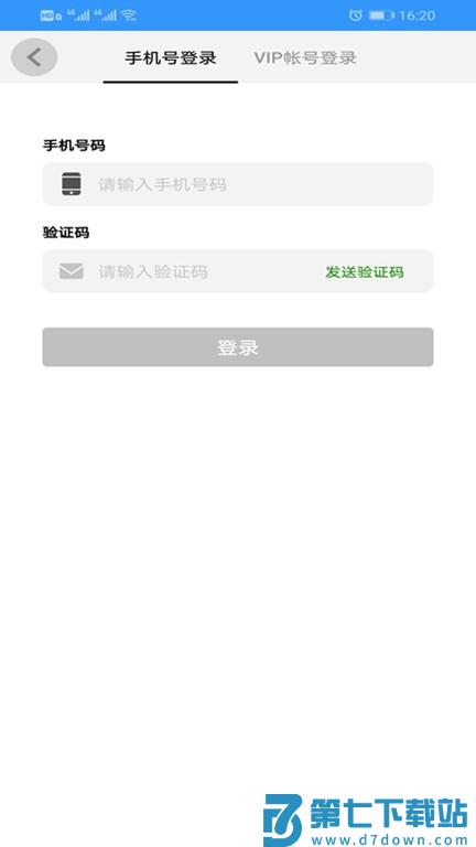 力网云app官方版 v3.2.6 安卓客户端 1