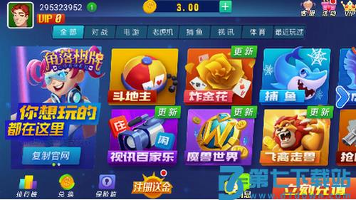 角落棋旧版本v5.3 4