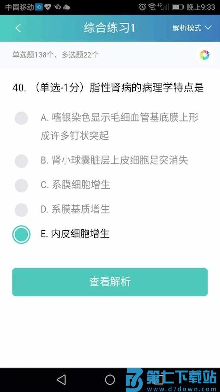 昭昭题库手机版 v2.6.0 安卓版 0