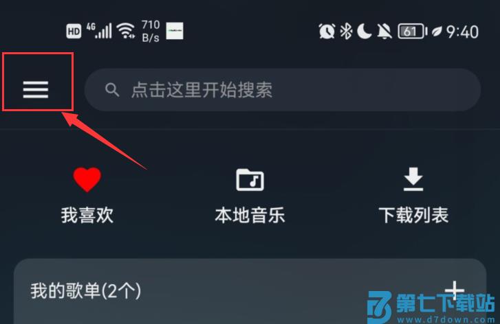 musicfree插件教程