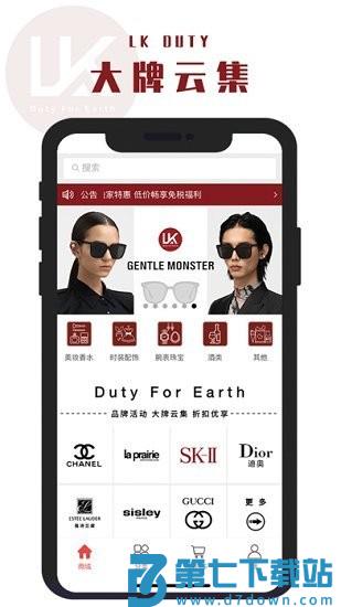 lkduty 手机版 v7.5.1 安卓版 1