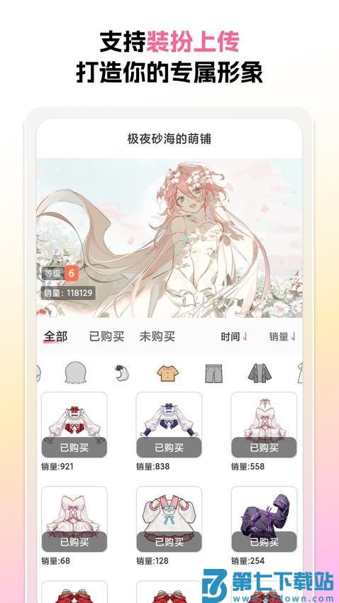 萌屿手机版v1.1.4 2