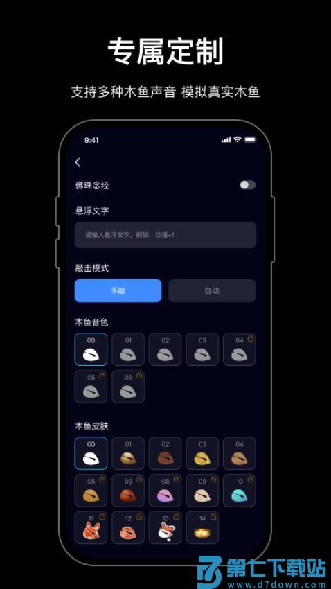 小木鱼官方版v2.6.1 4