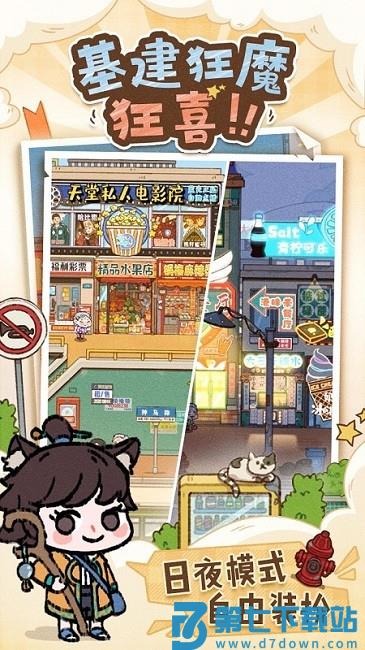 代号吃吃吃完整版 v0.1.0 安卓版 0