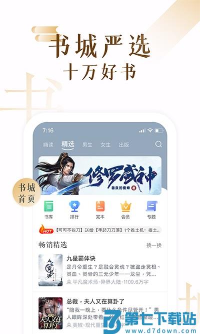 17k小说手机版官方版 v7.9.4 安卓免费版 1