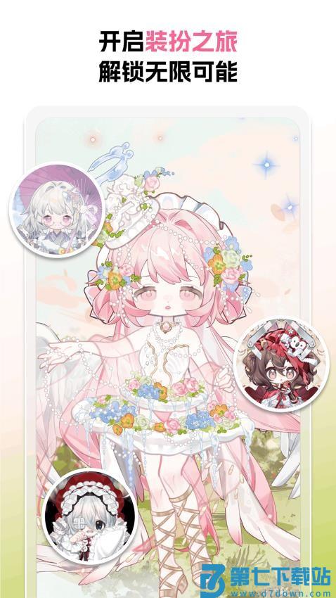 萌屿手机版v1.1.4 5