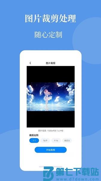 图片压缩帮软件免费v2.0.12 3