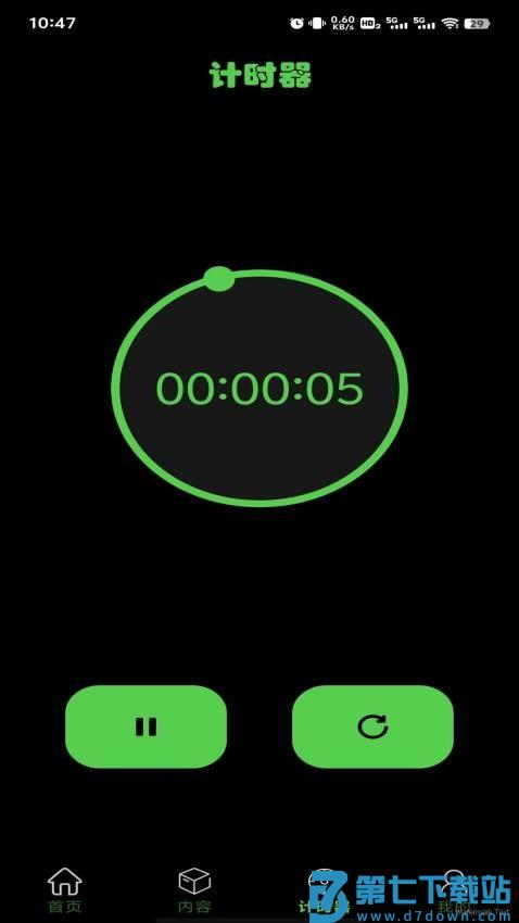 拼魔方最新版v2.0.0 4