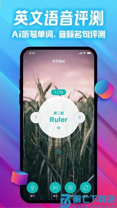 爱试卷app v1.0.8 安卓版 2