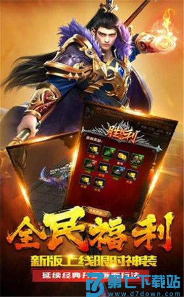 梦回战神180版 v2.0 安卓版 2