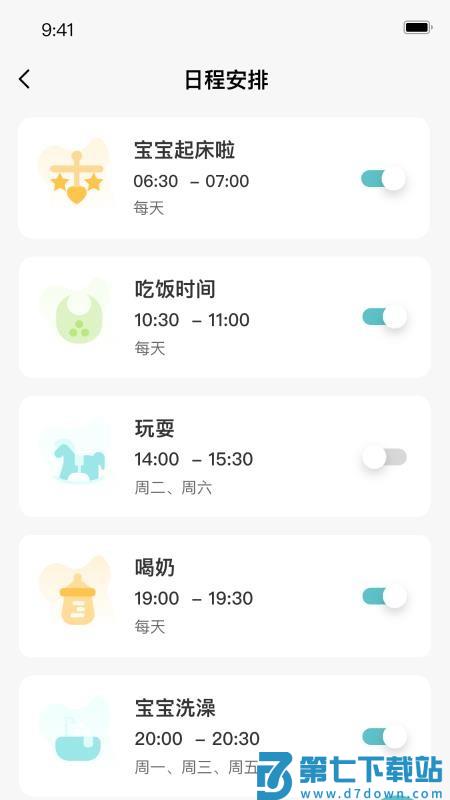 1梦睡眠免费版v1.0.1 1