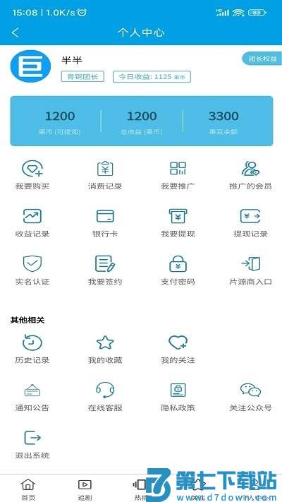 艺亿果视频官方版 v1.5.2 安卓版 2