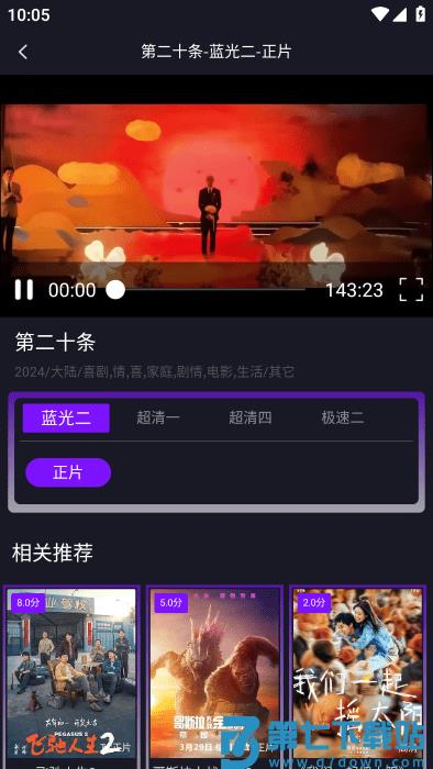 影剧库app v1.0.12 安卓版 3