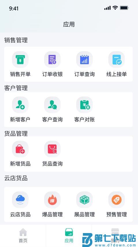 商如牛官方版v1.9.5 1