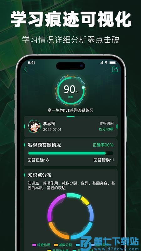 暴学客户端v1.0.8 1
