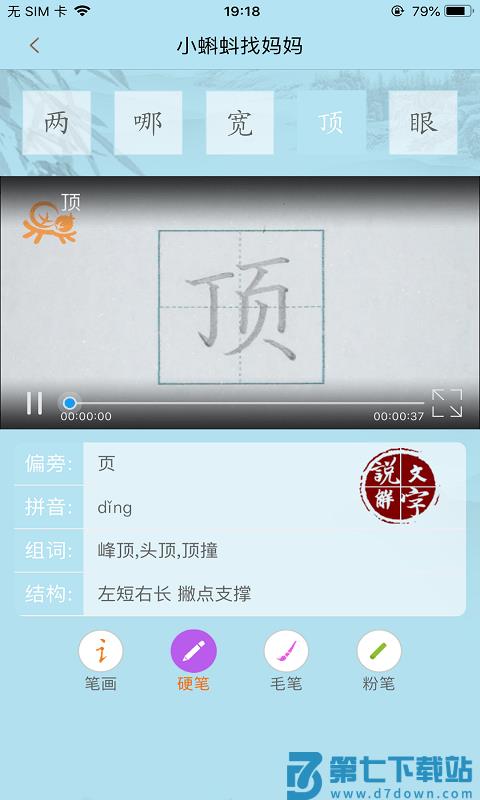 果而优习字app v3.5.993 安卓版 0