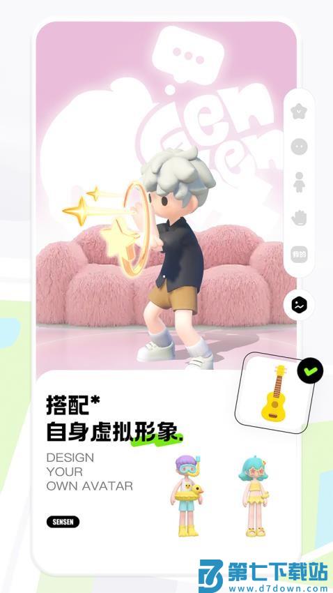 森森app官网版v1.2.5 2