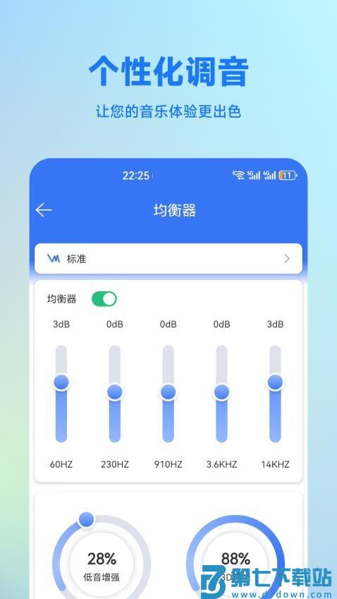 蓝牙调试助手免费版v1.4.3 1
