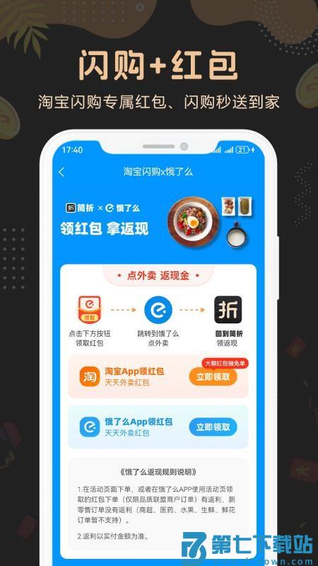 简折客户端v2.0.5 3
