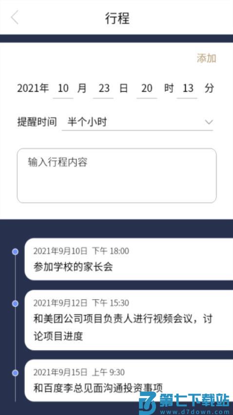 名片录手机版v6.0.6 1