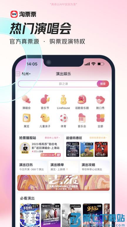 淘宝电影app下载