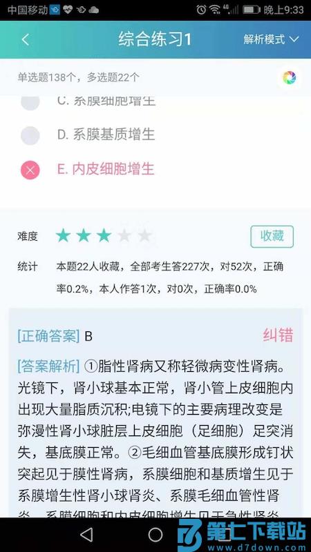 昭昭题库手机版 v2.6.0 安卓版 1